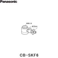 CB-SKF6 パナソニック Panasonic 分岐水栓 送料無料 | 住設ショッピング