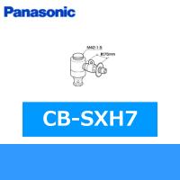 CB-SXH7 パナソニック Panasonic 分岐水栓 送料無料 | 住設ショッピング