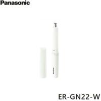 ER-GN22-W パナソニック Panasonic エチケットカッター 白 送料無料 | 住設ショッピング
