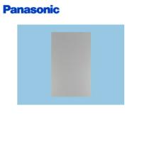 FY-MYC56C-S パナソニック Panasonic フラット形レンジフード用横幕板 組合せ高さ60cm シルバー 送料無料 | 住設ショッピング