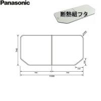 パナソニック Panasonic 風呂ふた 組みフタ（1600用） GTD74KN11 
