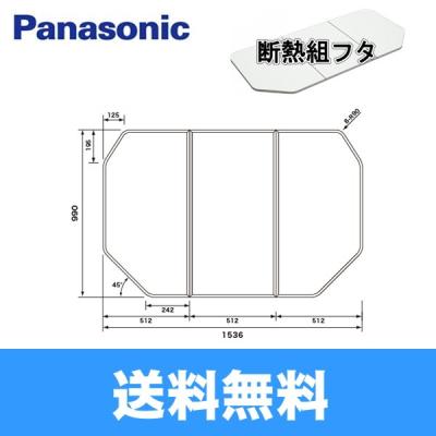 パナソニック 断熱組フタのおすすめ人気商品一覧 通販 - Yahoo