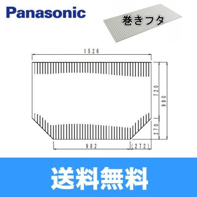 Panasonic 風呂ふた｜浴室用具｜バス、洗面所用品｜キッチン、日用品