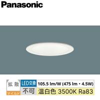 LSEB9531LE1 パナソニック Panasonic ダウンライト 天井埋込型 浅型8H 高気密SB形 拡散タイプ 埋込穴φ100 送料無料 | 住設ショッピング