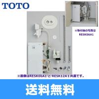 電気温水器 TOTO RESK06A1 湯ぽっとキット 洗面化粧台後付け6Lタイプ ...
