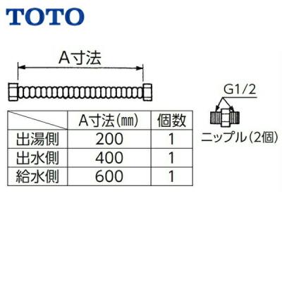 TOTO RHE686 TOTO連結管 パッキン付き 送料無料 : 住設ショッピング 