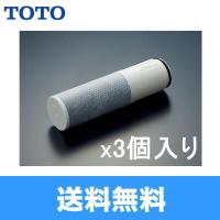 【メーカー正規品】TH658-3 TOTO 取替用高性能カートリッジ（3個入り) 送料無料 | 住設ショッピング
