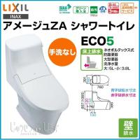 アメージュZA シャワートイレ 床排水 ECO5 グレードZA1 BC-ZA20S+DT 