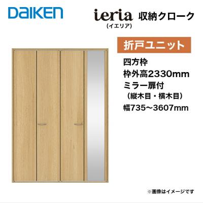 クローゼットドア 折れ戸（DAIKEN／DIY、工具）の商品一覧 通販