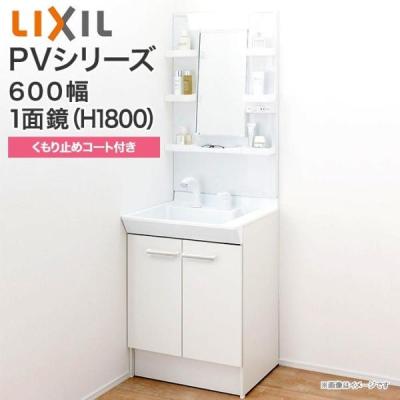 LIXIL 洗面台、洗面化粧台の商品一覧|浴室、浴槽、洗面所|住宅 LIXIL 洗面台、洗面化粧台の商品一覧|浴室、浴槽、洗面所|住宅