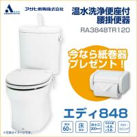 セキスイ(SEKISUI) 簡易水洗便器リブレット 洋風樹脂製手洗付 