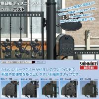 郵便ポスト パナソニック サインポスト Fasus Ff ディズニーシリーズ M 2タイプ Disney Panasonic Ctcr03wmt 住建本舗 通販 Yahoo ショッピング