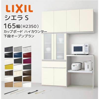 シエラs キッチンの商品一覧 通販 - Yahoo!ショッピング