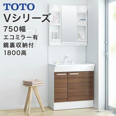 特価1万円引★洗面化粧台用ミラー★W750×D70-110×H1100㎜ TOTO 洗面化粧台 Vシリーズ W750 一面鏡 H1900 片引き出し 扉カラー