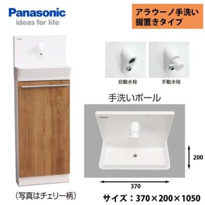 Panasonic トイレ用手洗器の商品一覧|トイレ|住宅設備|DIY Panasonic トイレ用手洗器の商品一覧|トイレ|住宅設備|DIY