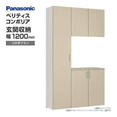 Panasonic 下駄箱、シューズボックス｜玄関家具｜家具、インテリア