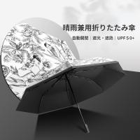 折りたたみ傘 日傘 UVカット 水墨画 晴雨兼用 撥水加工 UVカット 和風 撥水 UPF50+ 紫外線対策 熱中症対策 日焼け対策 暑さ対策 折りたたみ 三段式 | JustMode