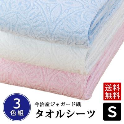 ジャガード織りシーツの商品一覧 通販 - Yahoo!ショッピング