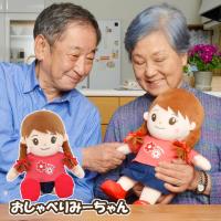 音声認識人形 しゃべる 70代 60代 シニア お年寄り プレゼント 贈り物 話す 会話 ぬいぐるみ おしゃべりみーちゃん 送料無料 | ジャストパートナー Yahoo!店
