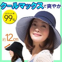 Cool折りたためるuv日よけ帽子 レディース帽子 キャップ 通販 人気ランキング 価格 Com