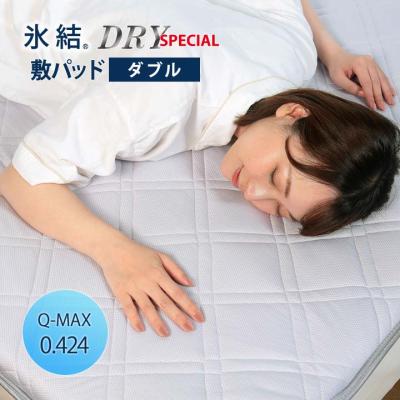 氷結（敷きパッド）｜シーツ、カバー｜布団、寝具 | 家具、インテリア