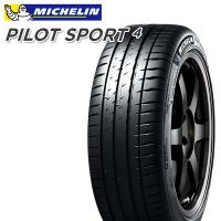 ミシュラン パイロットスポーツ4 MICHELIN PILOT SPORT 4 275/35R18 99Y XL 新品 サマータイヤ 4本セット | ジャストパーツ