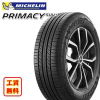 取付工賃無料 ミシュラン プライマシー SUV+ MICHELIN PRIMACY SUV+ 235/60R17 102V  新品 サマータイヤ | ジャストパーツ