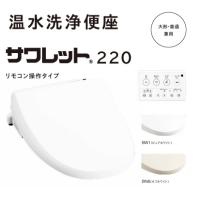 JANIS（温水洗浄便座、シャワートイレ）｜トイレ｜住宅設備 | DIY