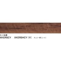 【KERS1CY】PANASONIC1.5ｍｍリフォームフロア　ウスイータ非耐熱タイプ　チェリー柄24枚入1坪　専用テープ、部材は、別途です。 | 住設オンデマンド