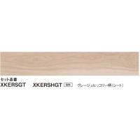 【KERS1GT】PANASONIC1.5ｍｍリフォームフロア　ウスイータ非耐熱タイプ　グレージュヒッコリー柄24枚入1坪　専用テープ、部材は、別途です。 | 住設オンデマンド