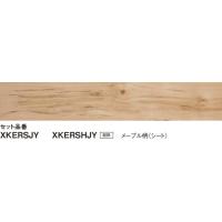 【KERS1JY】PANASONIC1.5ｍｍリフォームフロア　ウスイータ非耐熱タイプ　メープル柄24枚入1坪　専用テープ、部材は、別途です。 | 住設オンデマンド