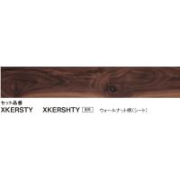 【KERS1TY】PANASONIC1.5ｍｍリフォームフロア　ウスイータ非耐熱タイプ　ウォールナット柄24枚入1坪　専用テープ、部材は、別途です。 | 住設オンデマンド