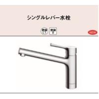 TOTOシングルレバー混合栓　TKS05301J(KSTKS05301J) | 住設オンデマンド