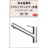TOTO浄水器付ミクロシャワー水栓TKS05308J(KSTKS05308J) | 住設オンデマンド