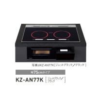 パナソニックIHクッキングヒーターA7シリーズ　幅75cm　KZ-AN77K　ブラック色 | 住設オンデマンド