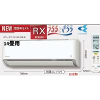 うるさらx 14畳 200v（ダイキン）（エアコン機能：除湿）のおすすめ