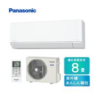 パナソニック ルームエアコン CS-254DFL-W 8畳 Fシリーズ スタンダードモデル クリスタルホワイト セット品番：XCS-254DFL-W 室外機：CU-254DFL | 住宅設備機器のことなら住設PLUS ヤフー店