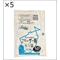 【5個セット】ジャパックス ポリ袋 フリーザー用 半透明 横25×縦35cmX厚さ0.01mm PR-05 50枚入1個セット | ジュヨー.com