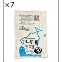 【7個セット】ジャパックス ポリ袋 フリーザー用 半透明 横25×縦35cmX厚さ0.01mm PR-05 50枚入1個セット | ジュヨー.com