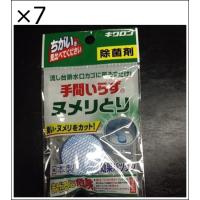 【7個セット】キクロン 手間いらず 30g | ジュヨー.com