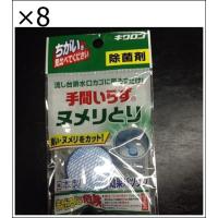 【8個セット】キクロン 手間いらず 30g | ジュヨー.com