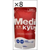 【8個セット】薬用ハンドソープ メディキュッ 詰替用 200ml | ジュヨー.com