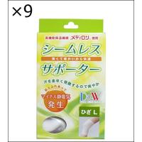 【9個セット】シームレスサポーター ひざ用 Lサイズ 1枚入 | ジュヨー.com