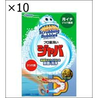 【10個セット】お風呂 浴槽 掃除 洗剤 スクラビングバブル 120g 風呂釜洗浄剤 ジャバ 2つ穴用 おふろの洗剤 除菌 | ジュヨー.com