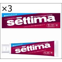 【3個セット】settima(セッチマ) はみがき スペシャル (箱タイプ) 120g | ジュヨー.com