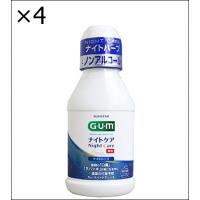 【4個セット】ガムナイトケアリンスナイトハーブ 80ML | ジュヨー.com