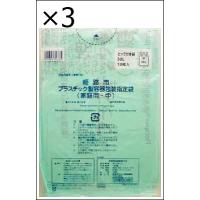 【3個セット】サニパック 姫路市 指定 ゴミ袋 プラスチック 取っ手付き HD 緑 半透明 中 10枚 0.025 GH08 | ジュヨー.com