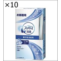 【10個セット】置き型ファブリーズ　さわやかスカイシャワーの香り　本体 【 Ｐ＆Ｇ 】 【 芳香剤・部屋用 】 | ジュヨー.com