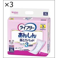 【3個セット】ライフリー テープ用尿とりパッド あんしん尿とりパッドスーパー 女性用 3回吸収 39枚 | ジュヨー.com