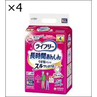 【4個セット】ライフリー長時間安心うす型パンツＳ22枚【 ユニ・チャーム（ユニチャーム） 】 | ジュヨー.com